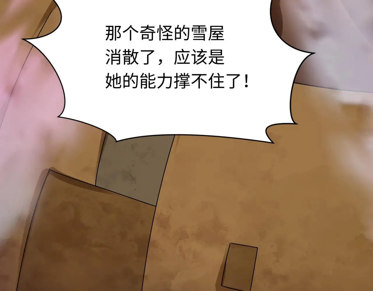 第416话 扶桑篇-怪人军团！29