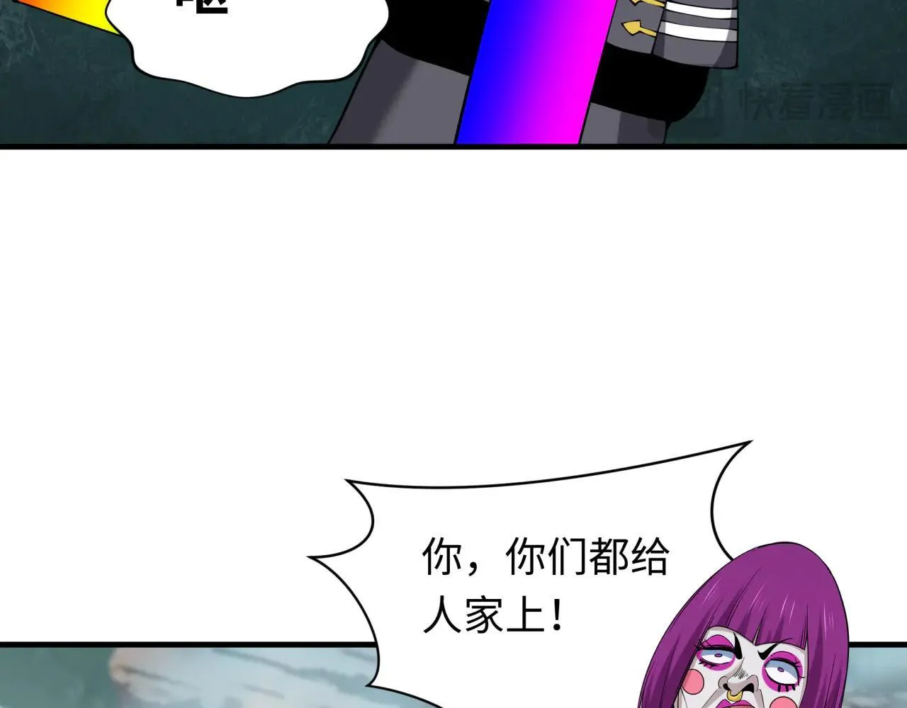 第416话 扶桑篇-怪人军团！63