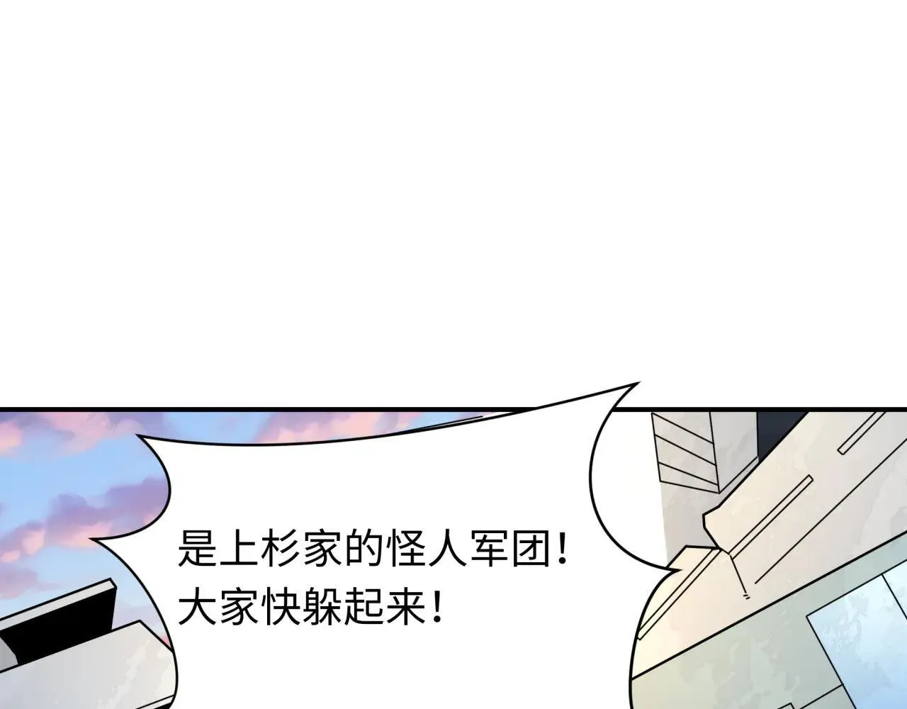 第418话 扶桑篇-疯狂实验室！9