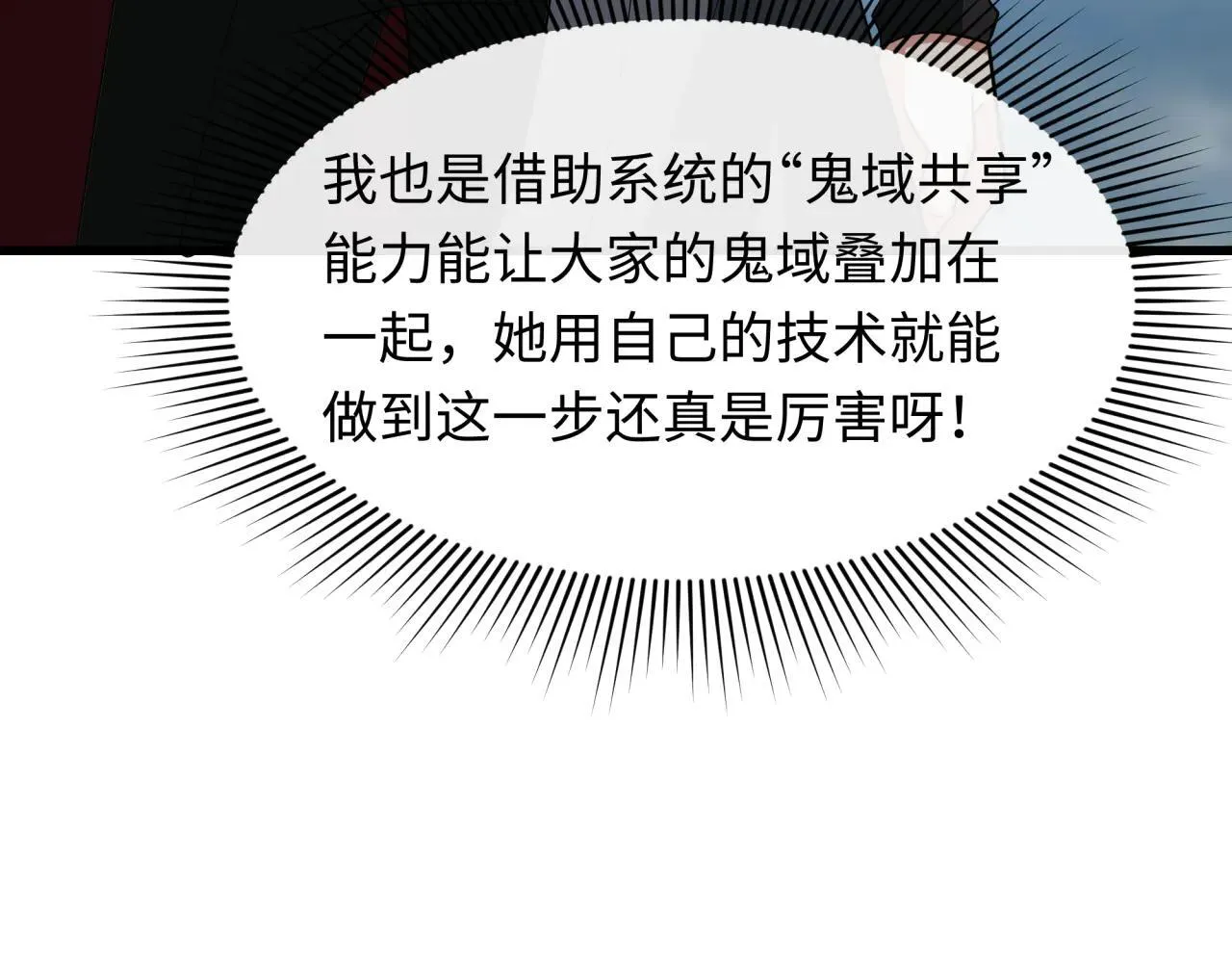 第426话 扶桑篇-童童的英灵领域!69