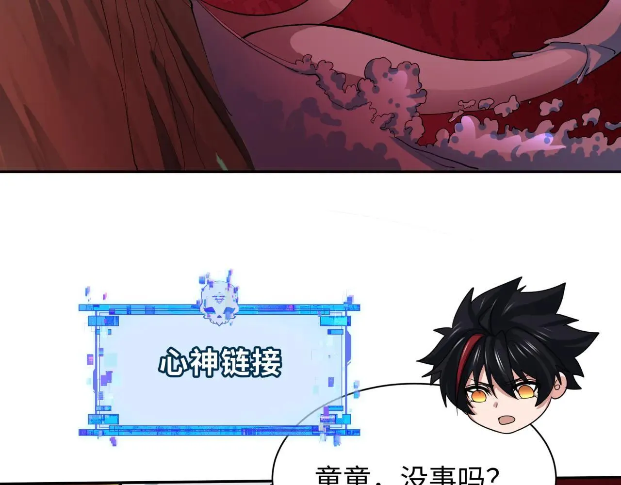 第426话 扶桑篇-童童的英灵领域!137