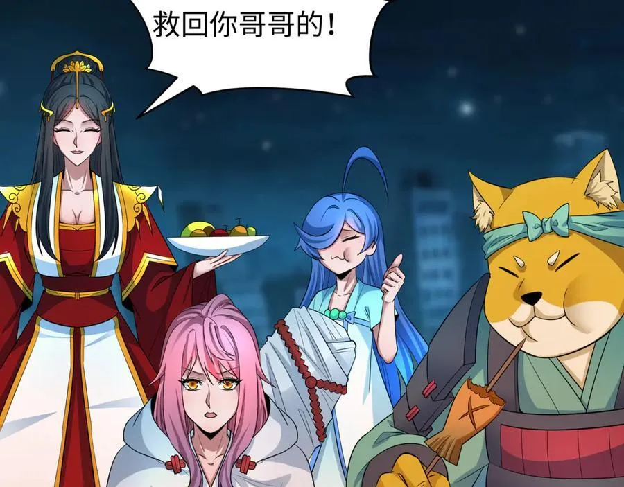 第422话 大阪妖怪村！55