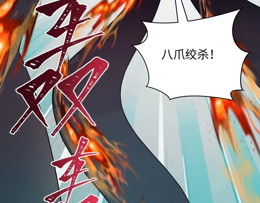第423话 扶桑篇-夜霜融合！鬼王林风！73