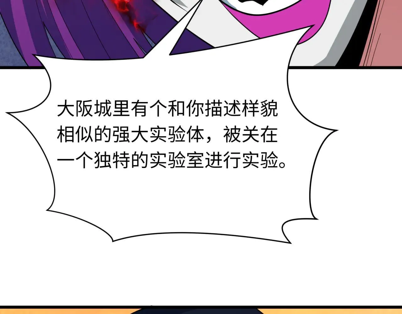 第417话 扶桑篇-琉璃子真正的样子！21