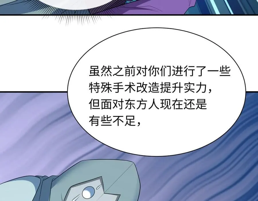 第422话 扶桑篇-大阪妖怪村！86