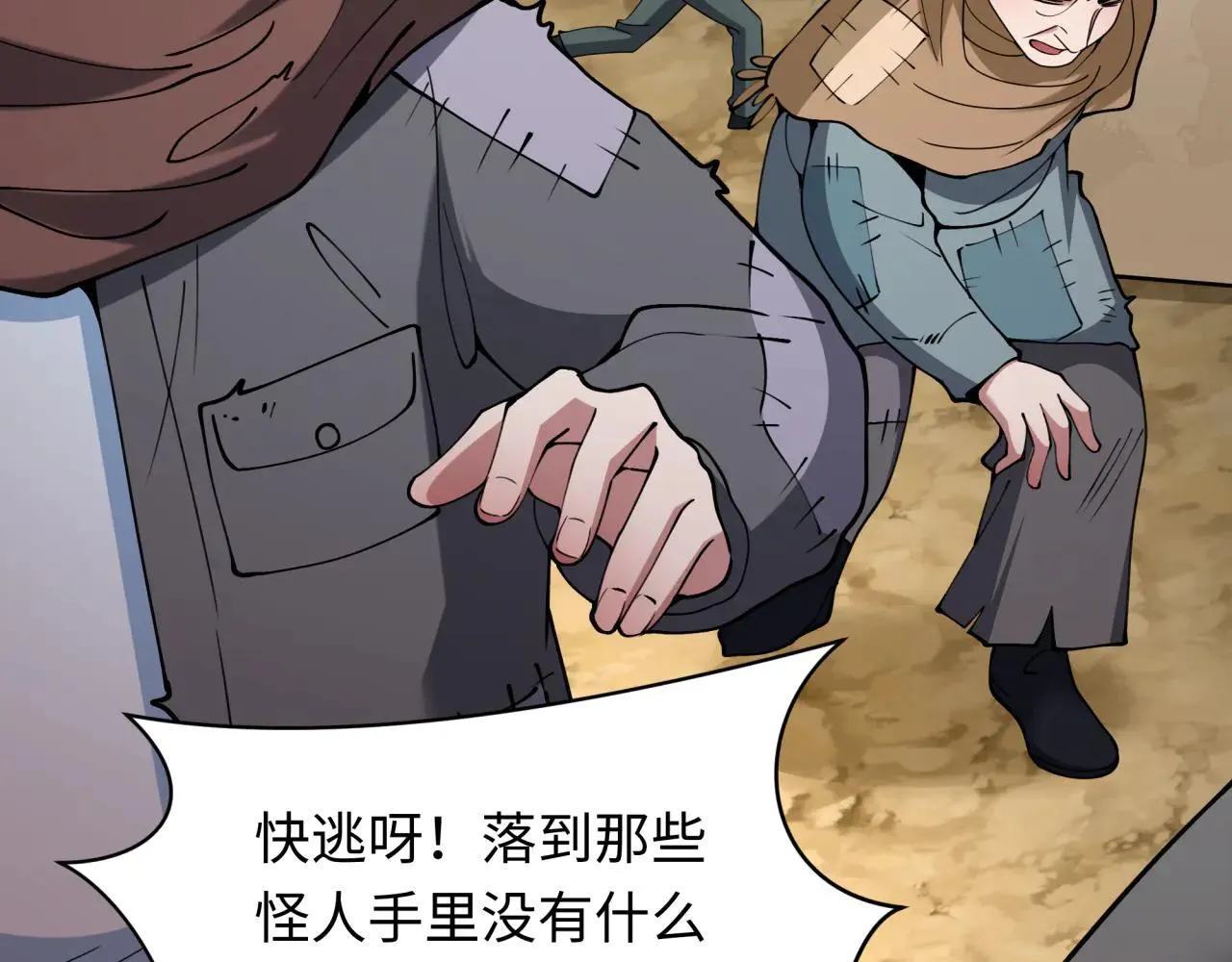 第418话 扶桑篇-疯狂实验室！15