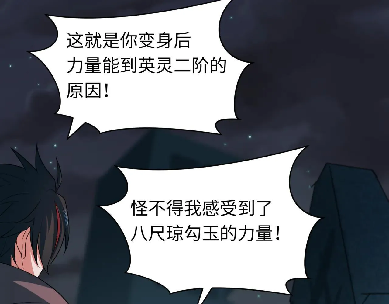 第417话 扶桑篇-琉璃子真正的样子！75
