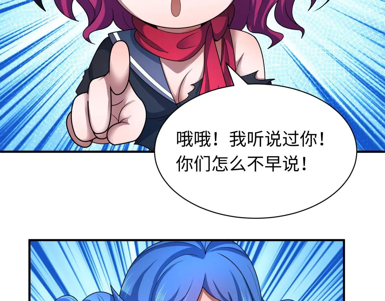 第415话 扶桑篇-误会解除！76