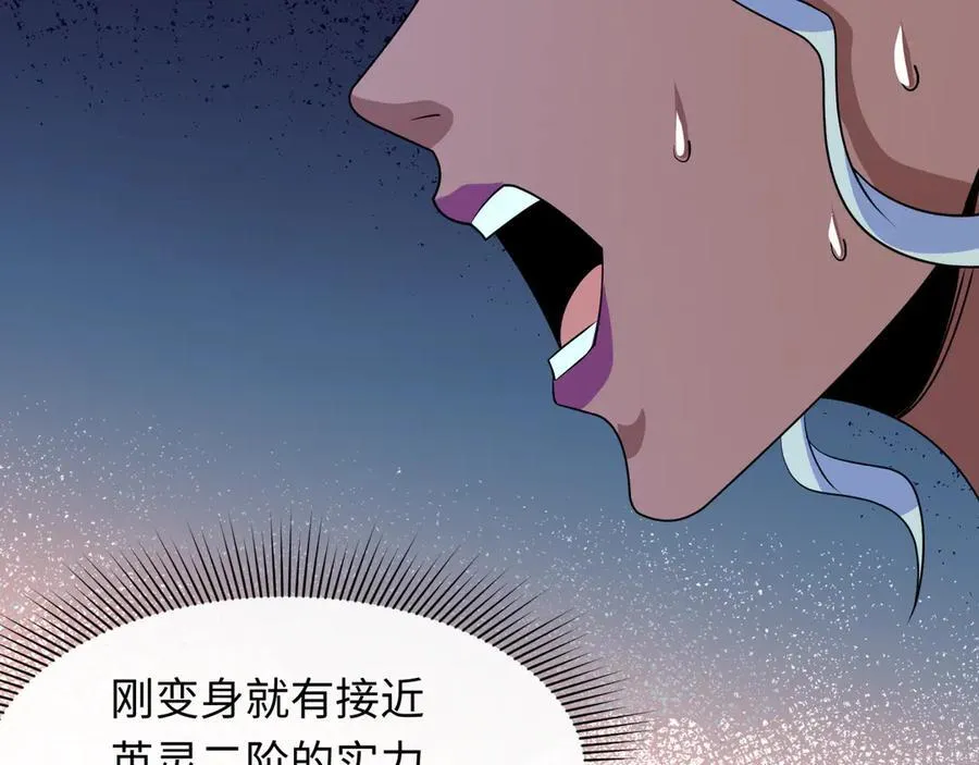 第421话 扶桑篇-绝骑变身！26