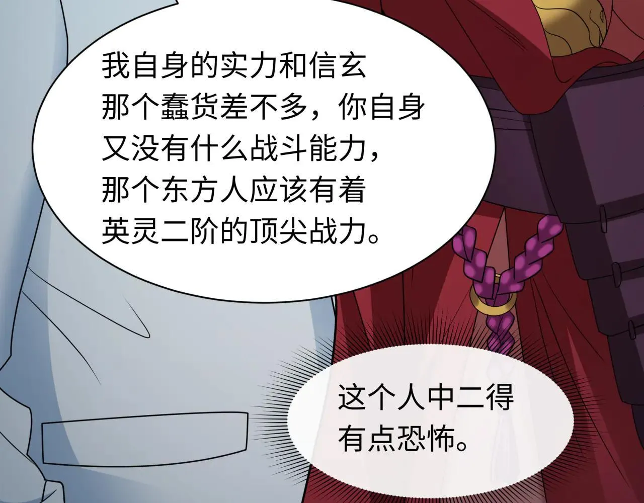 第424话 扶桑篇-大阪战前计划！167