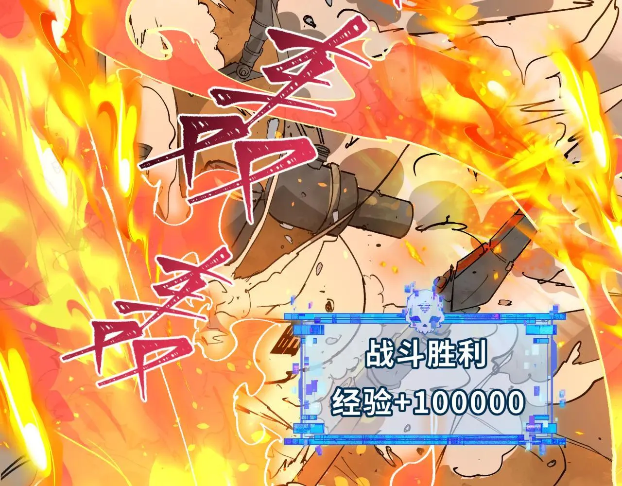 第416话 扶桑篇-怪人军团！82