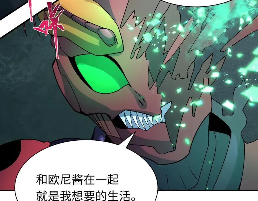 第420话 扶桑篇-太一的决断！59