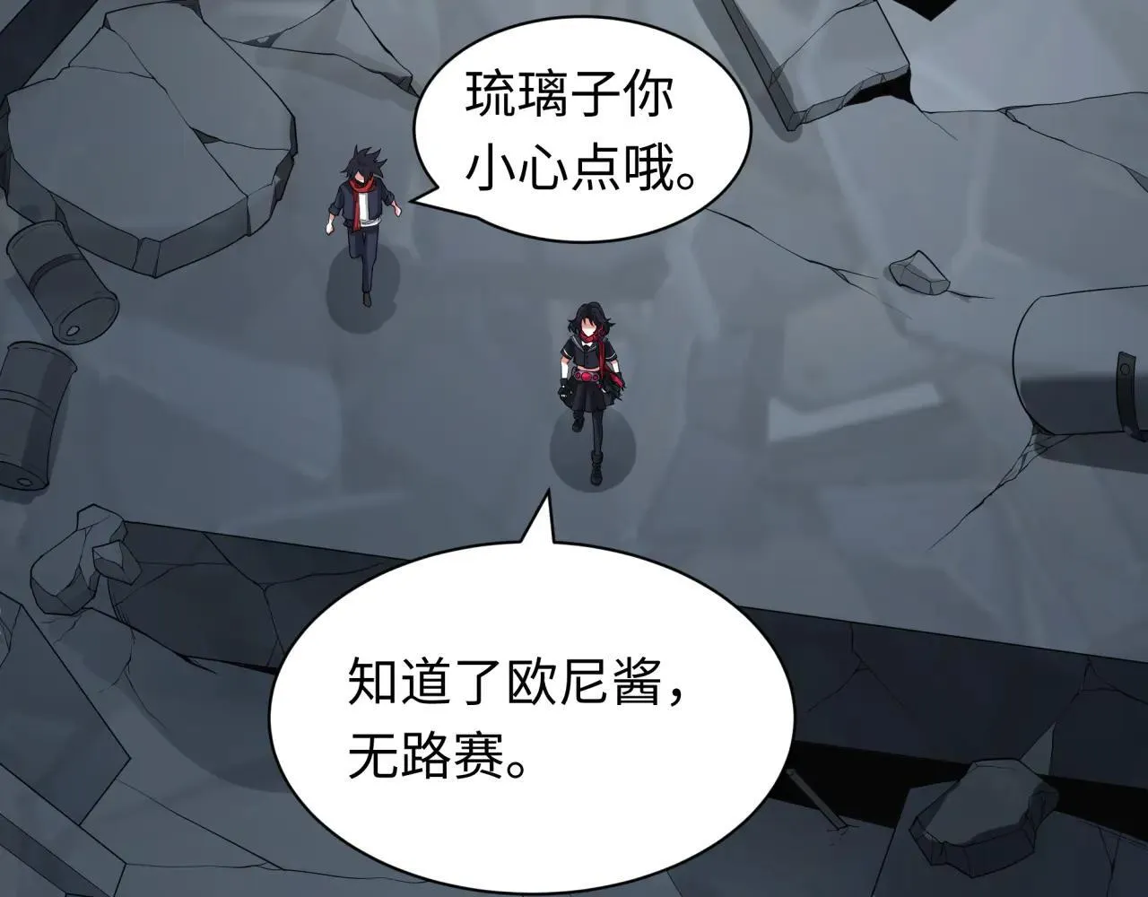 第417话 扶桑篇-琉璃子真正的样子！132