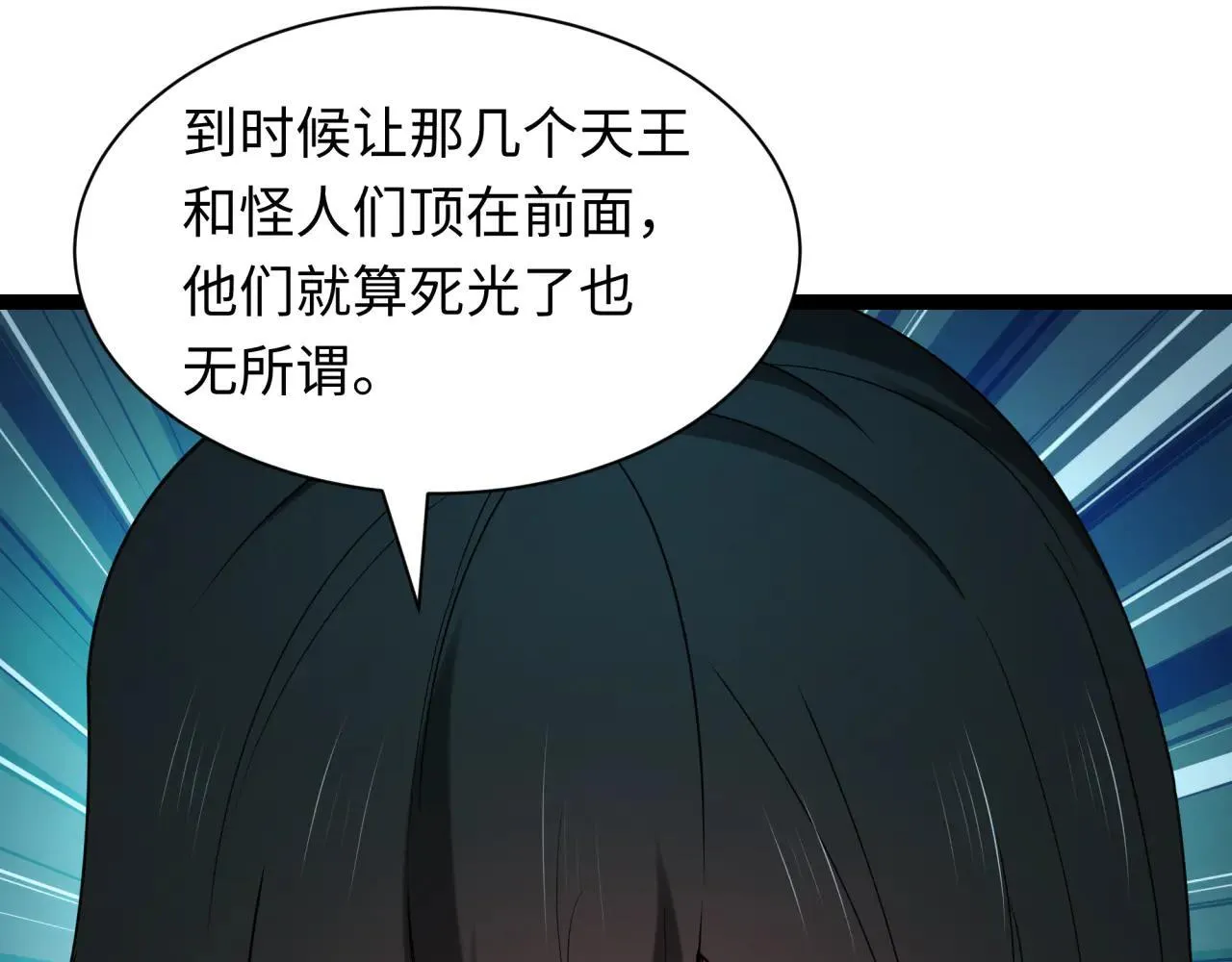 第424话 扶桑篇-大阪战前计划！169