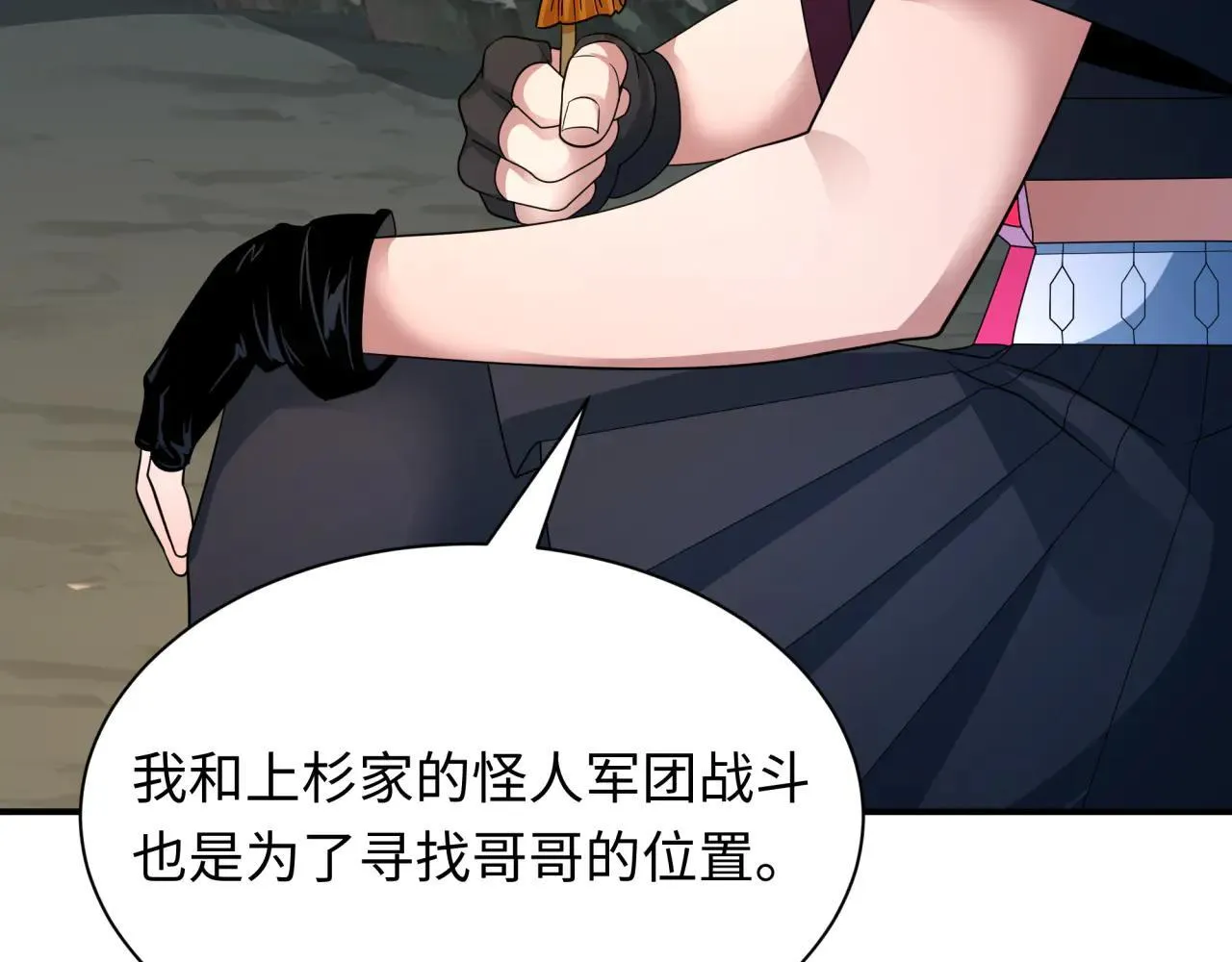 第417话 扶桑篇-琉璃子真正的样子！125