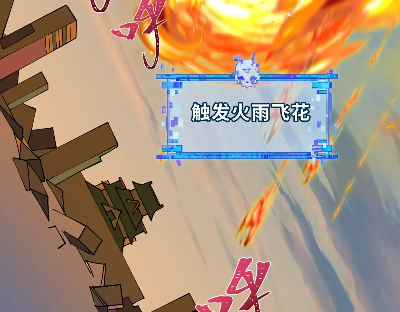 第425话 扶桑篇-王见王！46