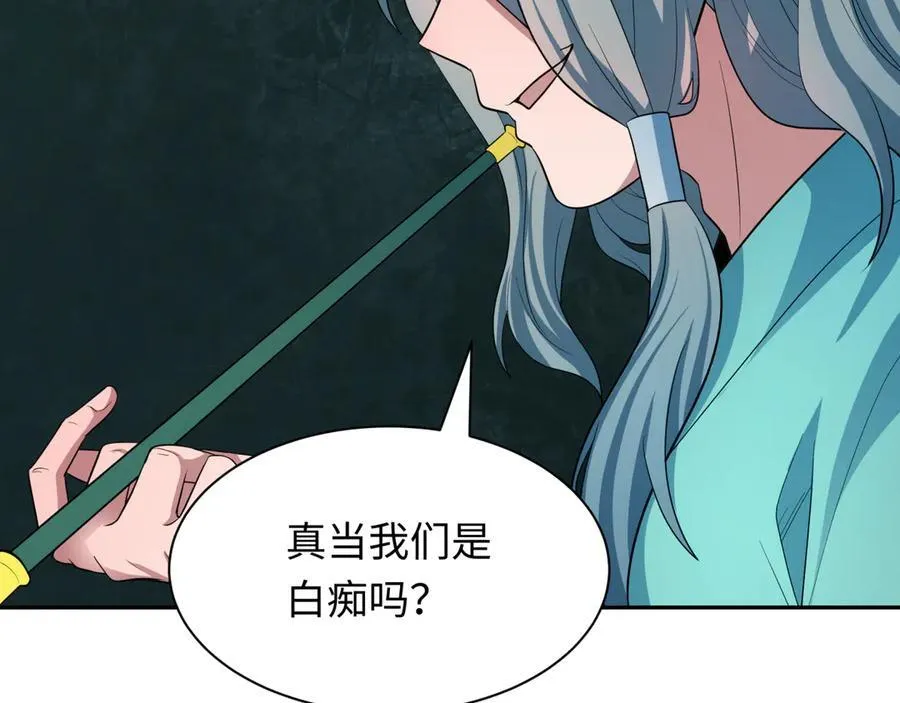第423话 扶桑篇-夜霜融合！鬼王林风！54