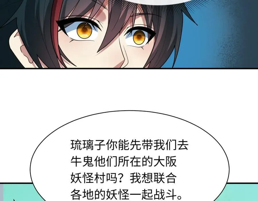 第422话 大阪妖怪村！62