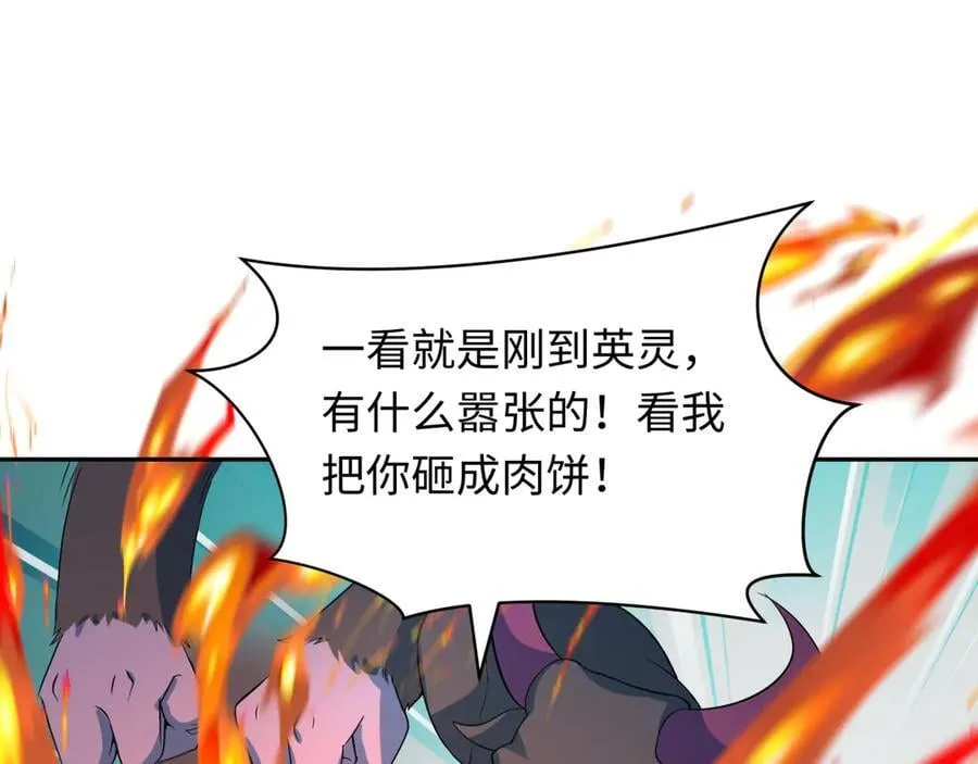 第423话 扶桑篇-夜霜融合！鬼王林风！45