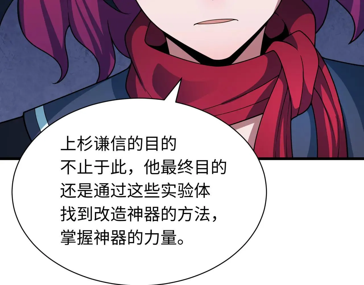 第418话 扶桑篇-疯狂实验室！166