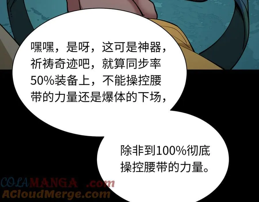 第419话 扶桑篇-被改造的两人！144