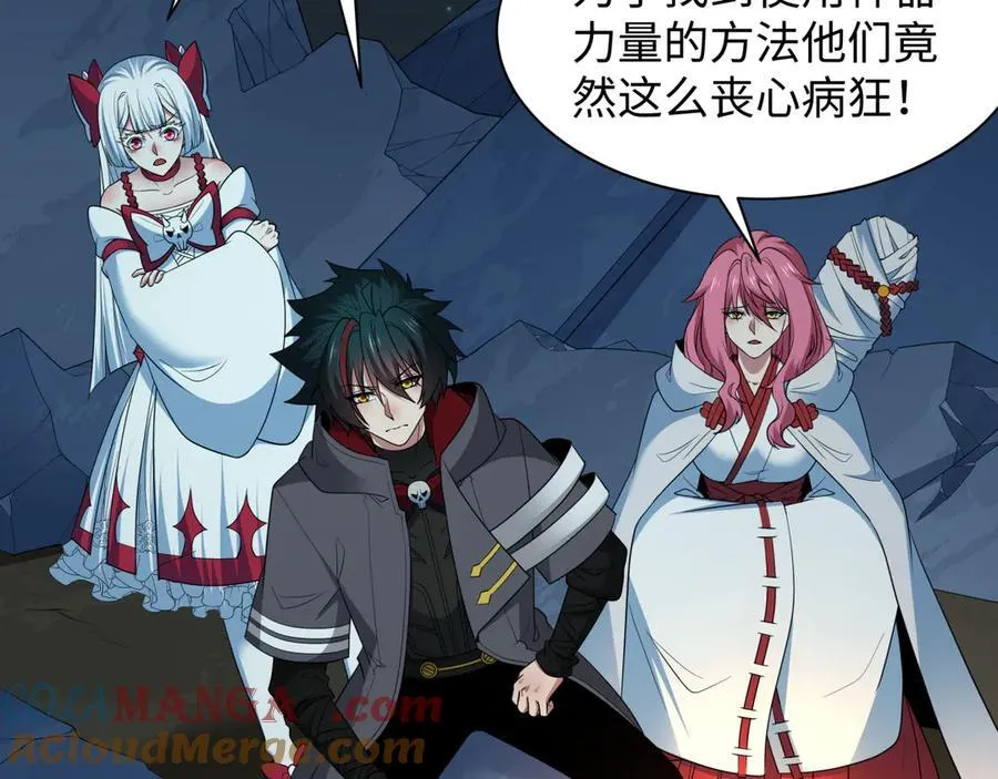 第419话 扶桑篇-被改造的两人！8