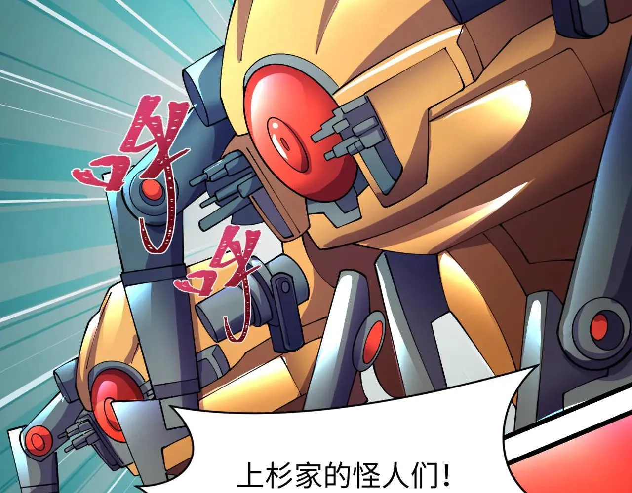 第425话 扶桑篇-王见王！65
