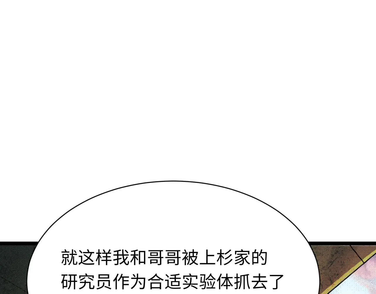 第418话 扶桑篇-疯狂实验室！119