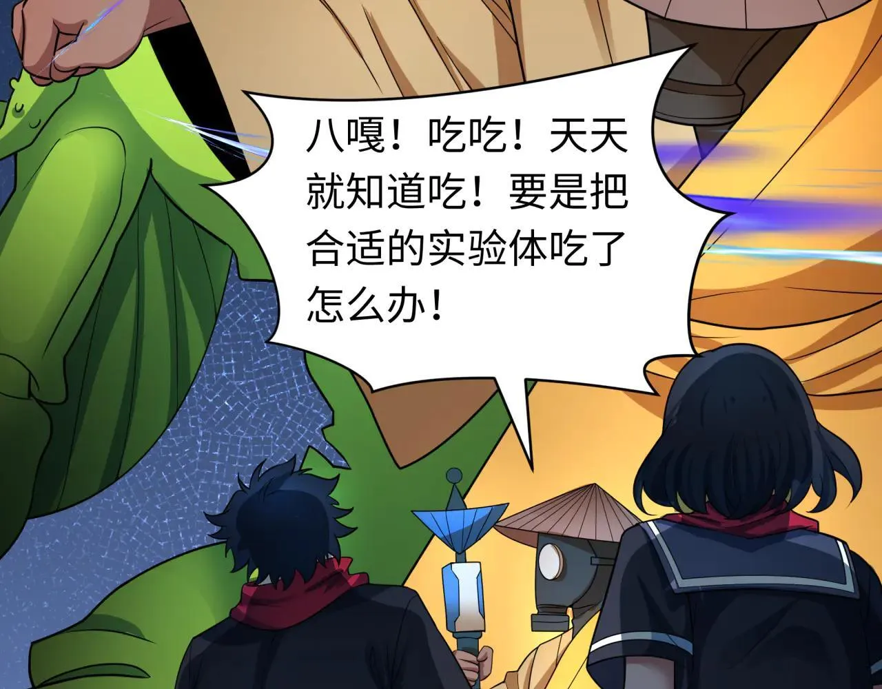 第418话 扶桑篇-疯狂实验室！50