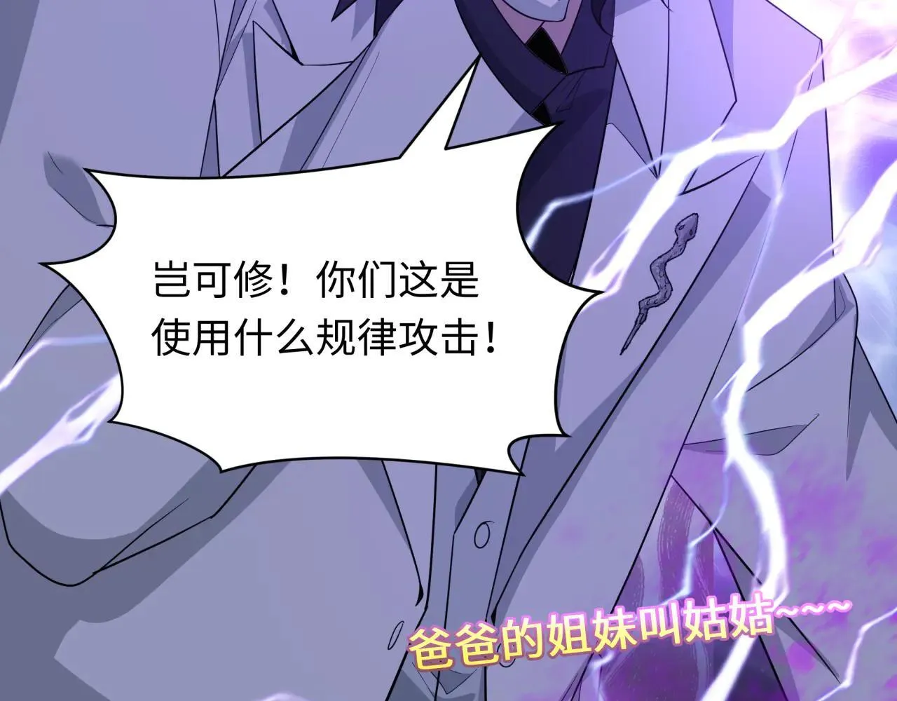 第427话 扶桑篇-大阪战起！33