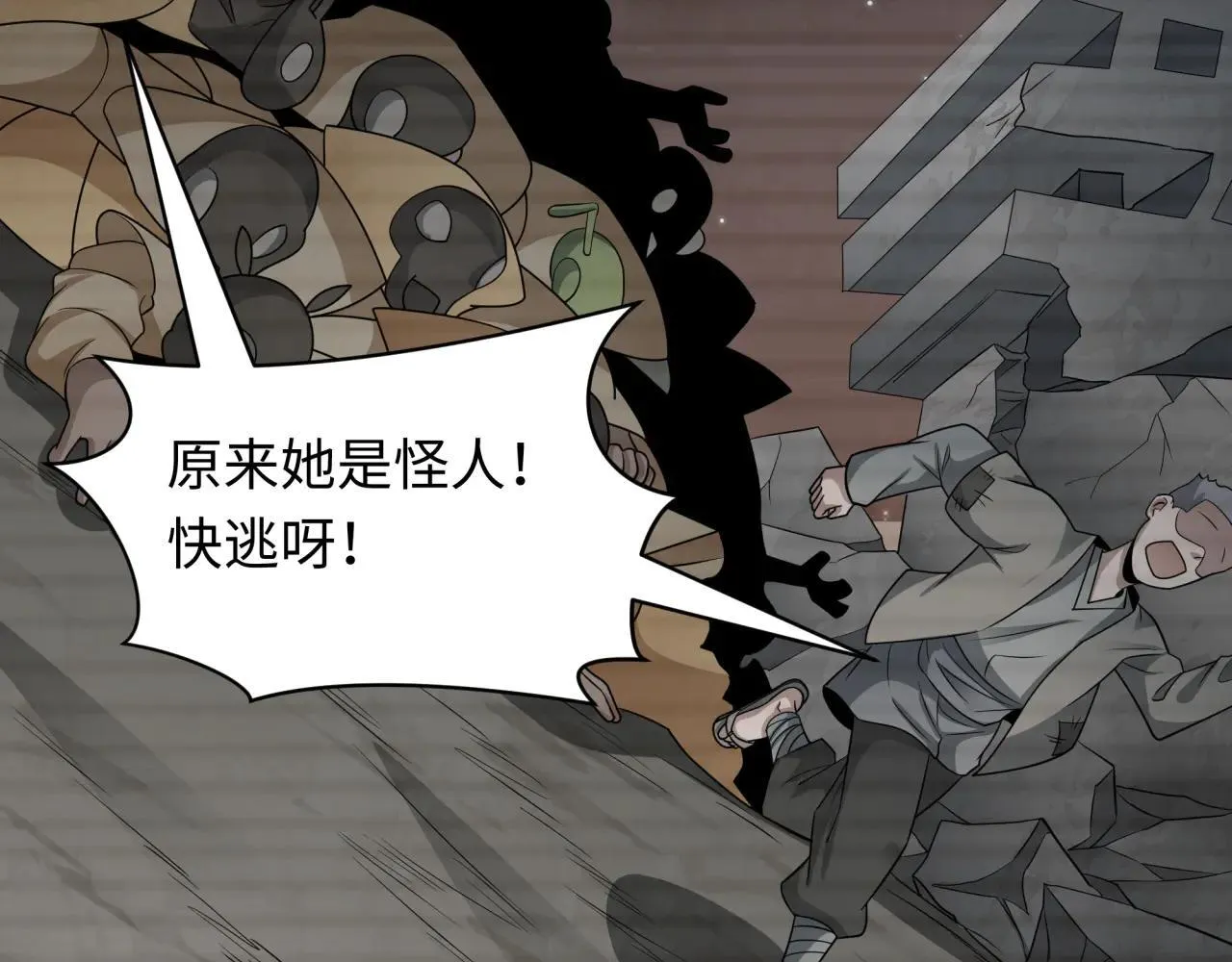 第417话 扶桑篇-琉璃子真正的样子！121