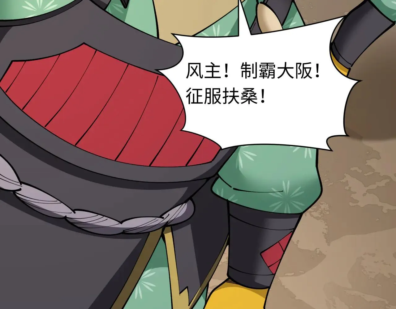 第425话 扶桑篇-王见王！18