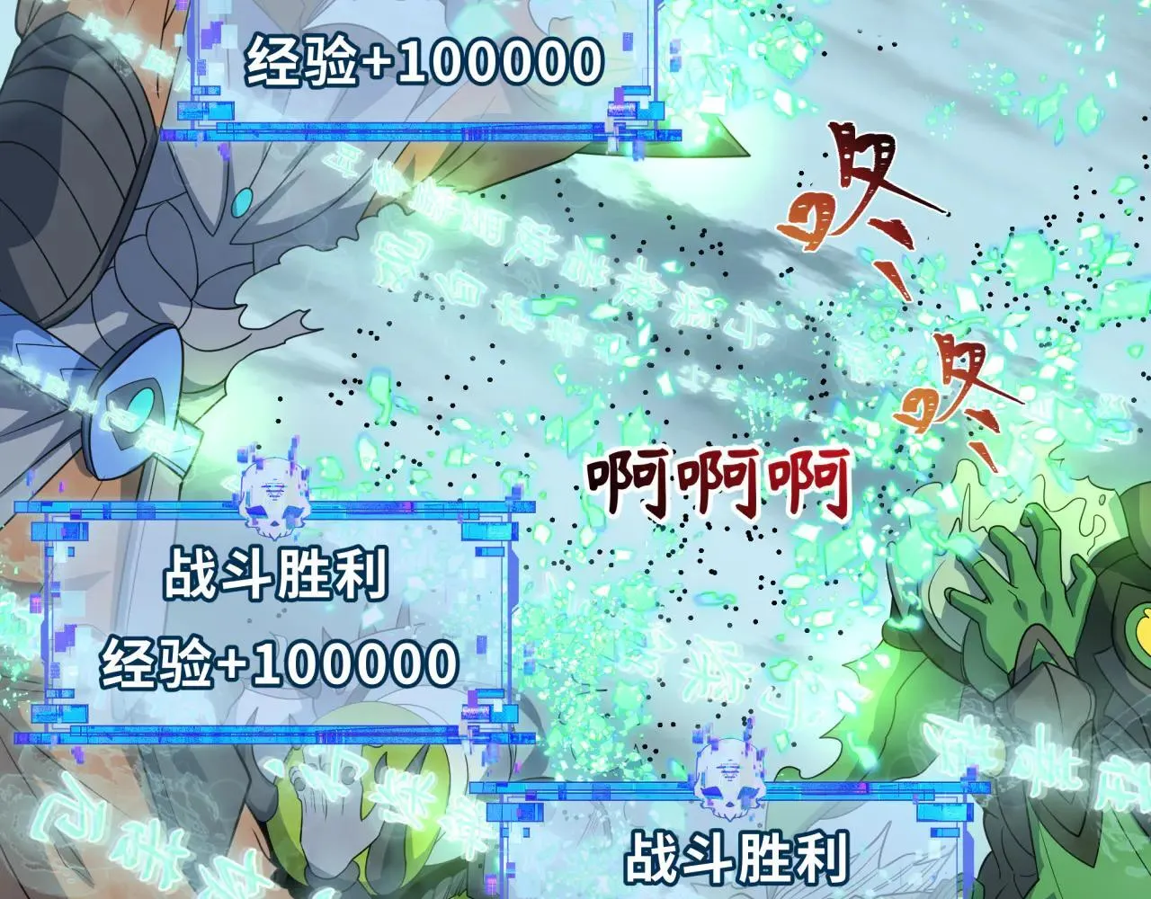 第416话 扶桑篇-怪人军团！89