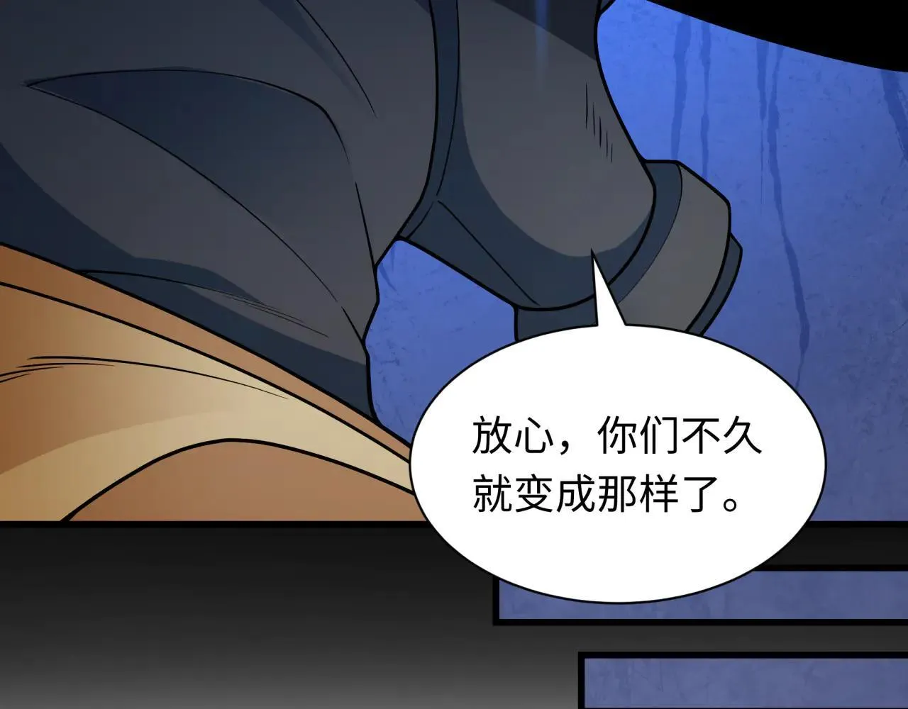第418话 扶桑篇-疯狂实验室！156