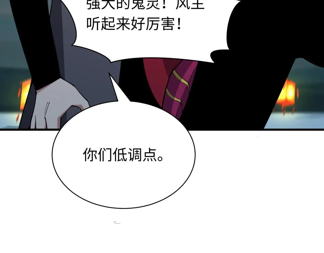 第416话 扶桑篇-怪人军团！55