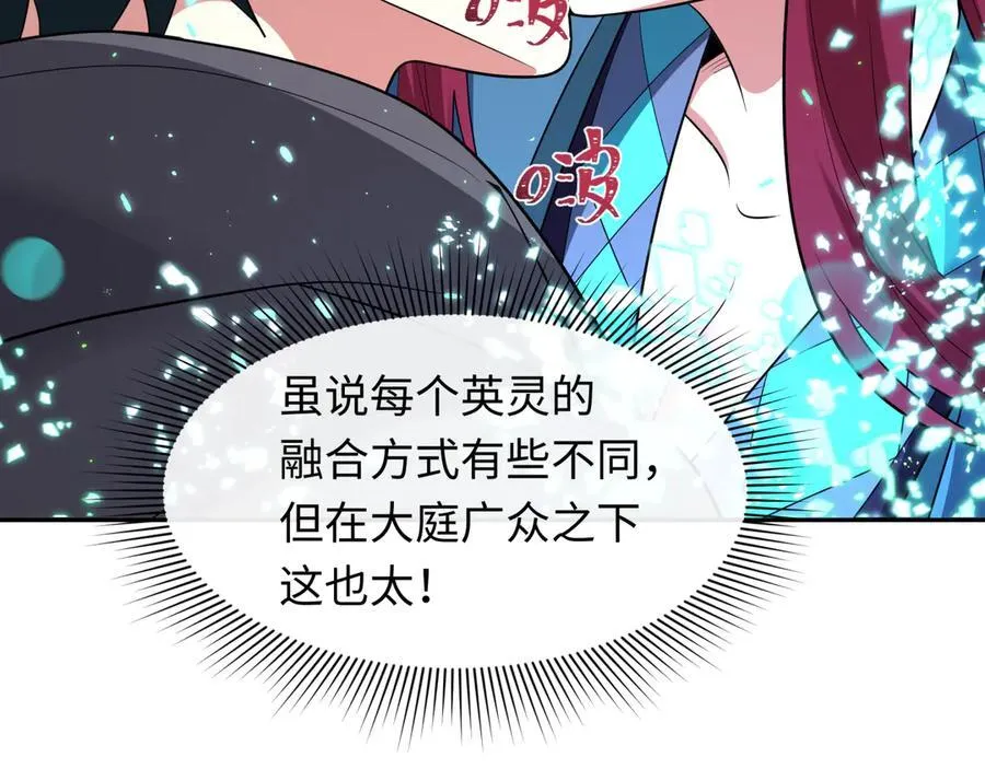 第423话 扶桑篇-夜霜融合！鬼王林风！23