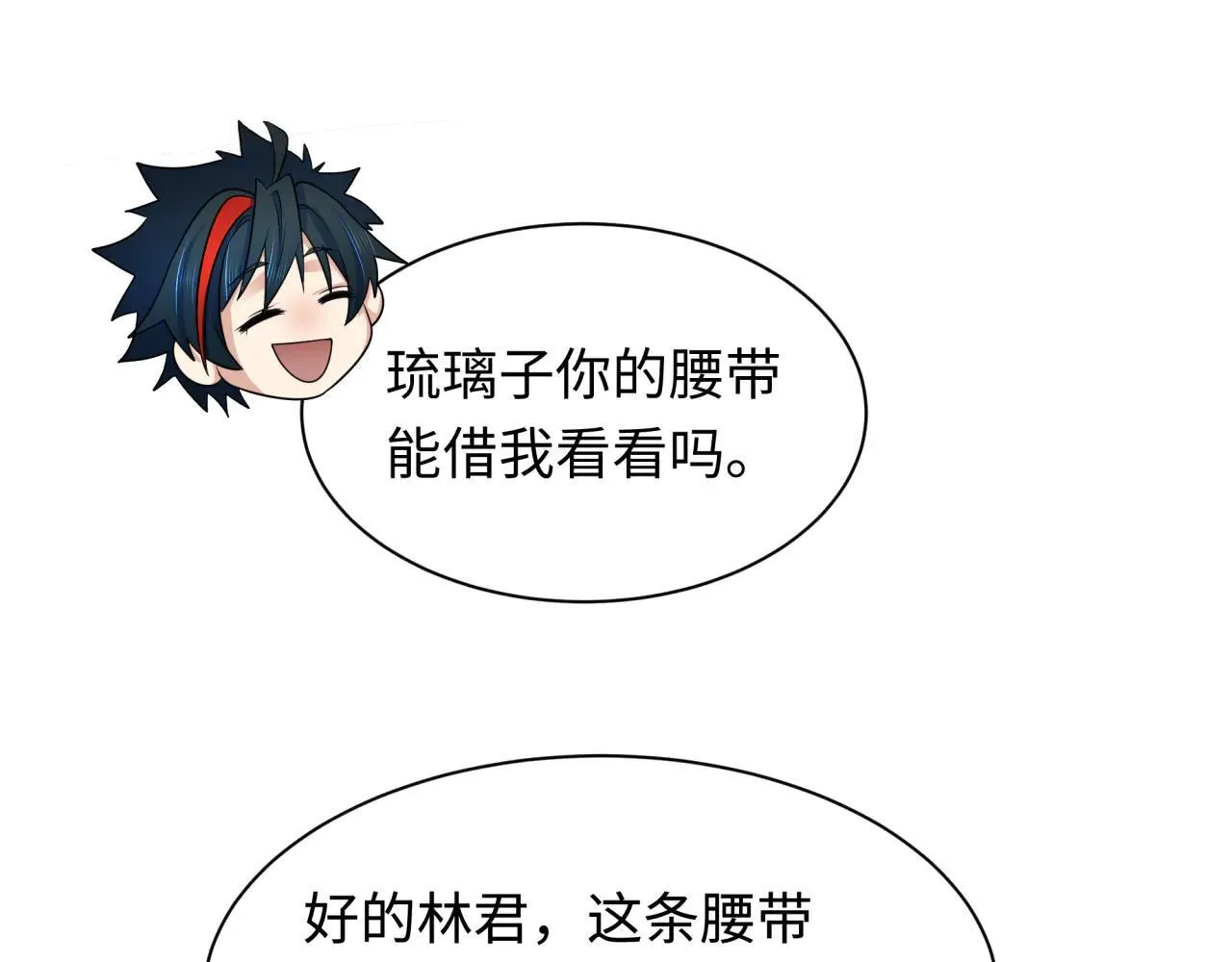 第417话 扶桑篇-琉璃子真正的样子！79