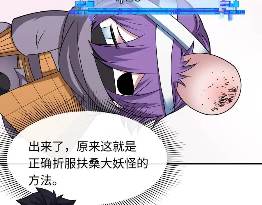 第423话 扶桑篇-夜霜融合！鬼王林风！167