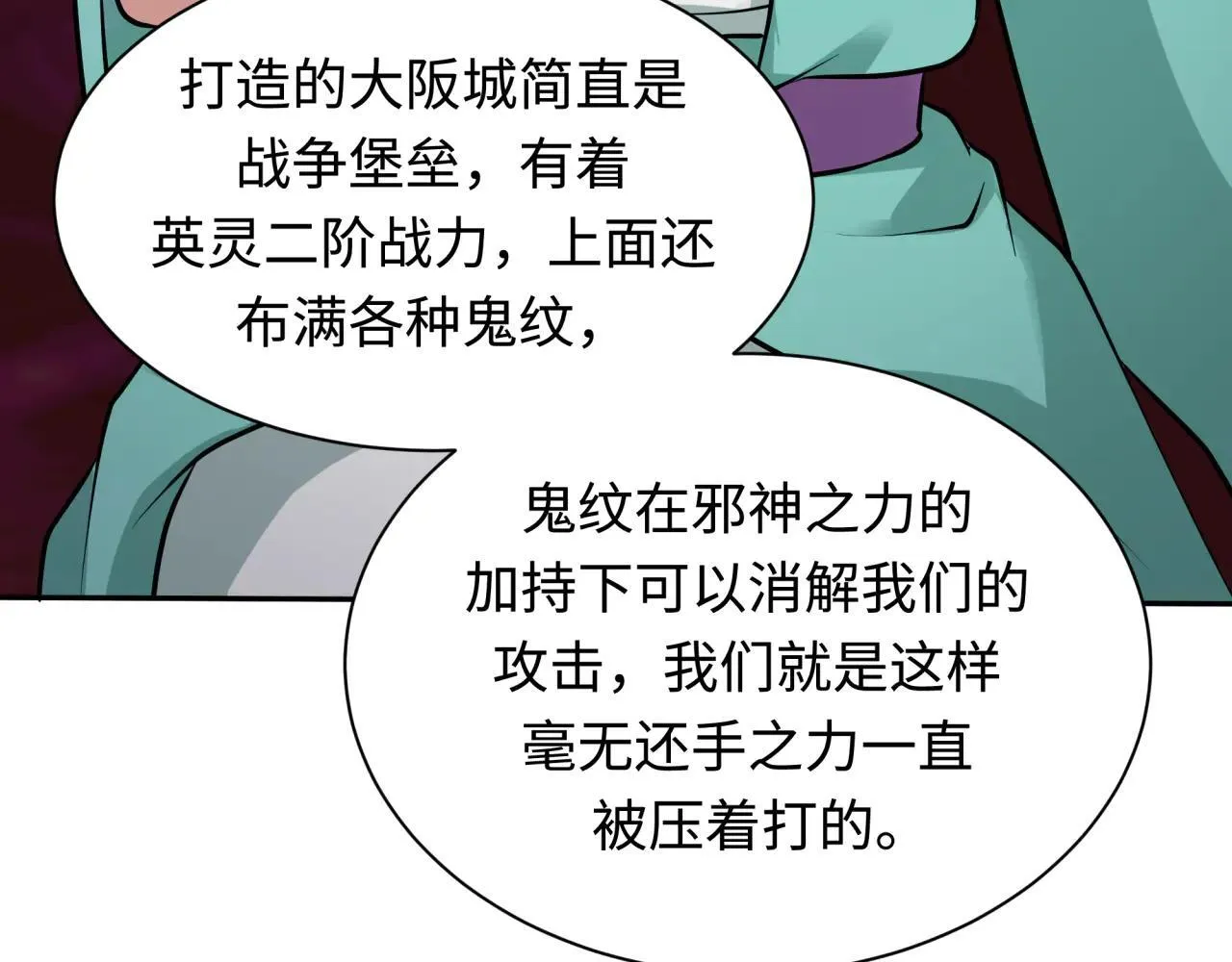 第424话 扶桑篇-大阪战前计划！29
