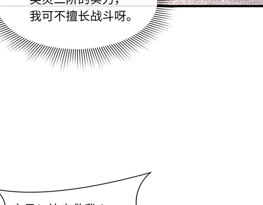 第421话 扶桑篇-绝骑变身！27