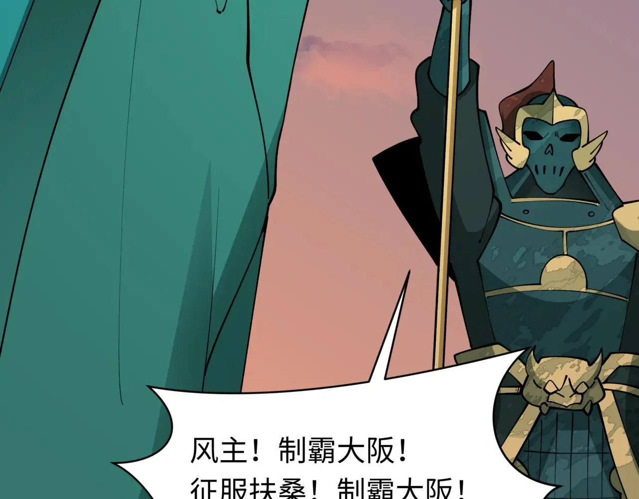 第425话 扶桑篇-王见王！22