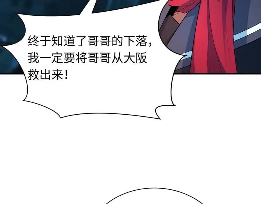 第422话 扶桑篇-大阪妖怪村！51