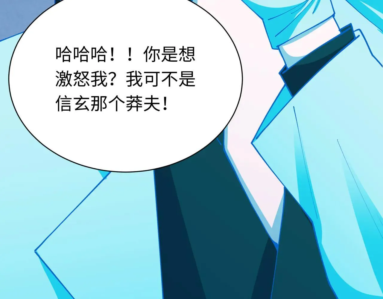 第425话 扶桑篇-王见王！81