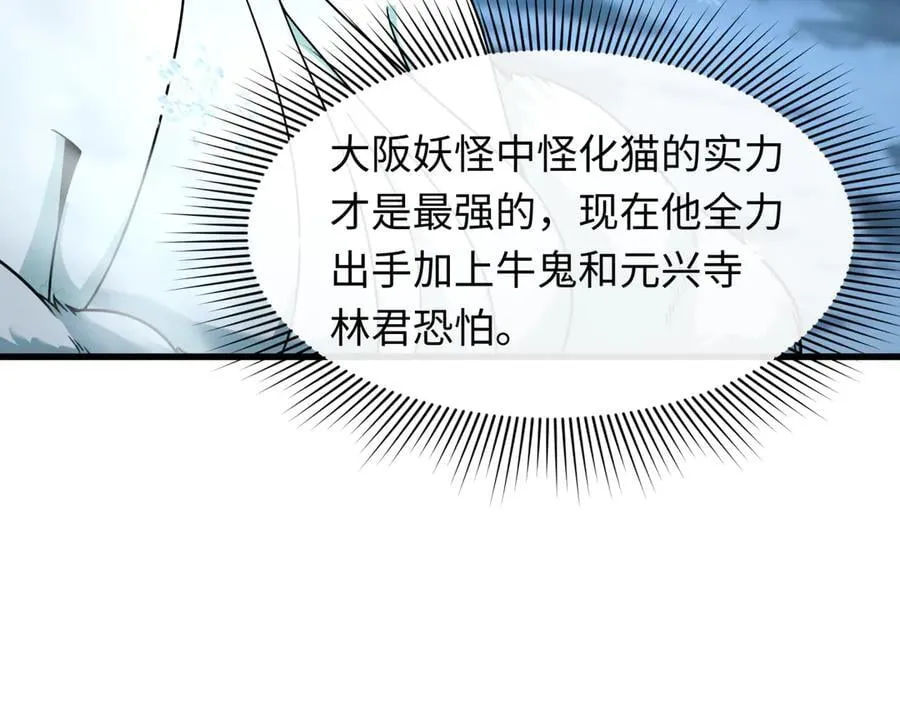 第423话 扶桑篇-夜霜融合！鬼王林风！99