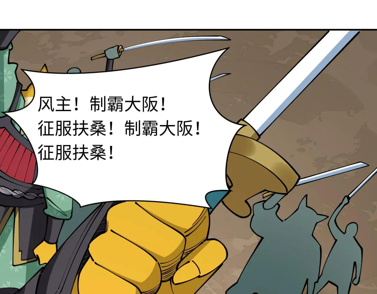 第425话 扶桑篇-王见王！16