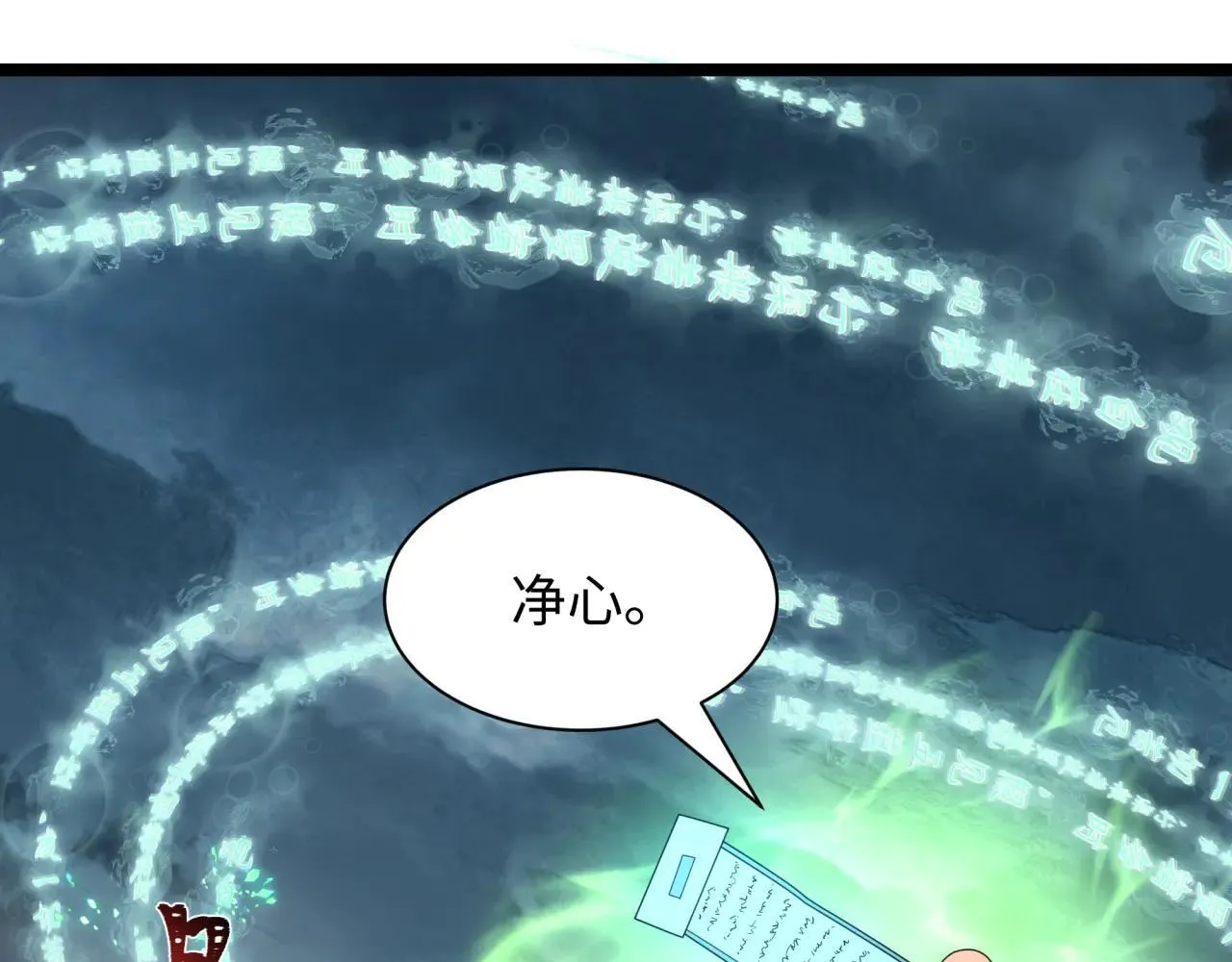 第416话 扶桑篇-怪人军团！87