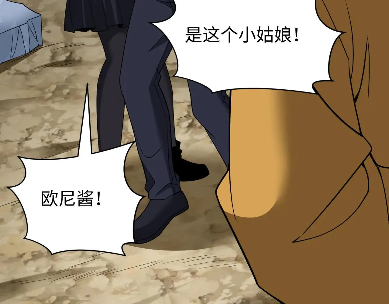 第418话 扶桑篇-疯狂实验室！66