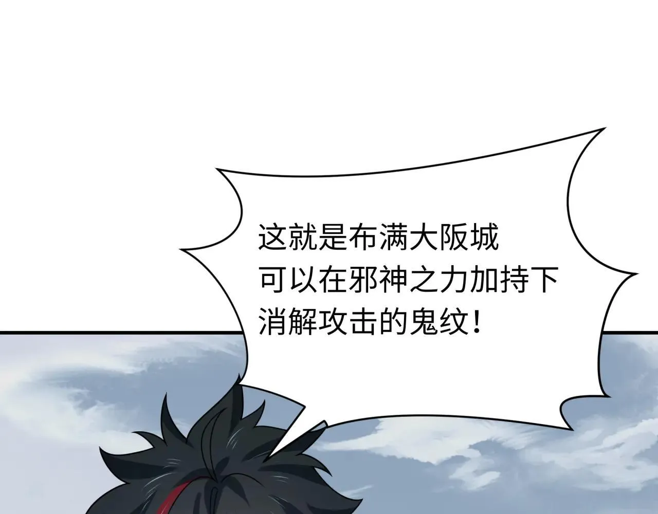第425话 扶桑篇-王见王！115