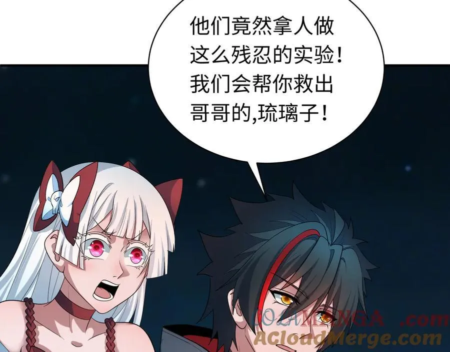 第422话 扶桑篇-大阪妖怪村！52
