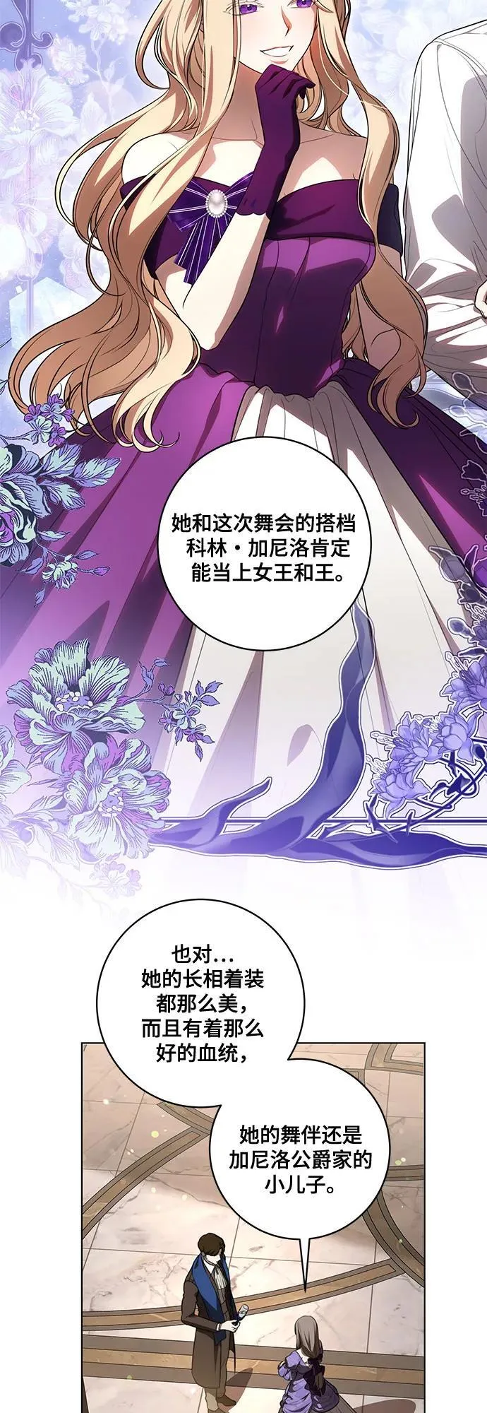 [第63话] 梅伽拉的惨叫声2